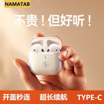 藍牙耳機2025新款無線適用蘋果華強北五代降噪高端運動游戲Typec