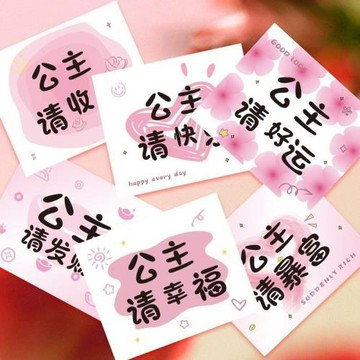 公主請收花卡片賀卡高級感七夕情人節花店公主請發財請好運祝福片