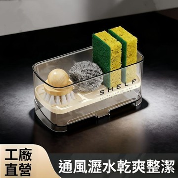 🚚臺灣48H出🚀ABS加厚廚房瀝水架置物架瀝水板大敞口海綿抹布檯面水槽置物架🚍免運+可開發票🎀