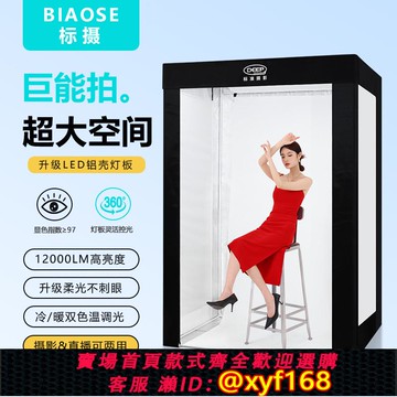 {可打統編 保固一年}標攝1米/2米直播攝影棚大型LED雙色溫人像證件服裝攝影棚電商靜物白底圖拍攝燈箱移動補光影棚柔光箱拍照箱