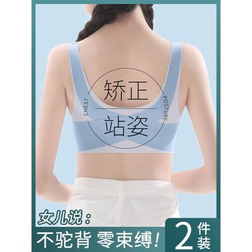 青春期少女發育期運動內衣文胸初高中學生16歲女孩防震13大童背心