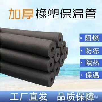 柱子包覆防撞泡棉管水管防凍套保溫棉保溫管冷氣保溫管太陽能熱水管海綿空調保溫套ppr水管管道保溫棉阻橡塑保溫管保護管發泡管