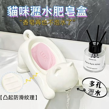 香皂盒 肥皂盒 瀝水肥皂盒 貓咪型 浴室香皂架 洗手台香皂盒 防積水 瀝水皂架 家用肥皂托盤 塑膠肥皂盒 防滑家用皂架