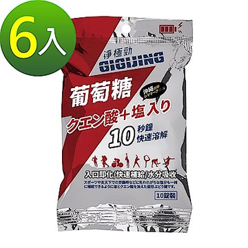 勁元素加鹽葡萄糖 能量補給/運動補給 (6包)