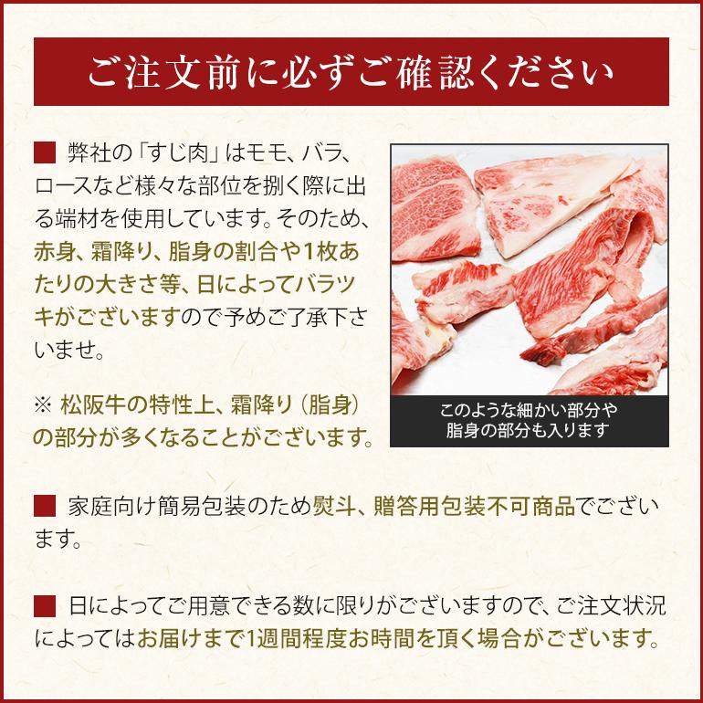 松阪牛 すじ 500g 送料無料 肉 牛すじ すじ肉 牛 お取り寄せ お取り寄せグルメ カレー シチュー 黒毛和牛 国産牛 国産牛肉 国産 取り寄せ グルメ 母の日