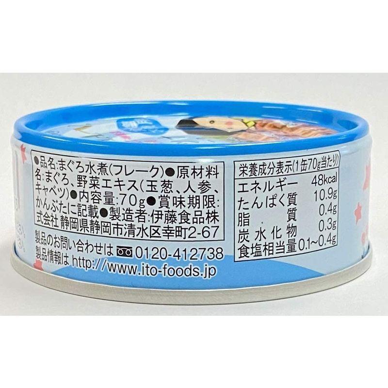 伊藤食品 美味しいツナまぐろ水煮フレーク 食塩不使用 70g ×8個