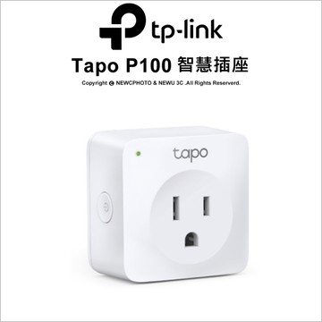 TP-Link Tapo P100 迷你型Wi-Fi 智慧插座 無線網路 智慧插座開關(支援Google助理/alexa)