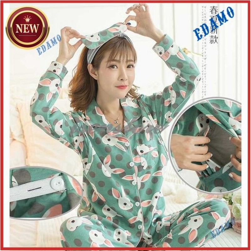 マタニティ パジャマ 前開き 秋 授乳口付 パジャマ 長袖 上下セット 綿 産前 産後 入院 大きいサイズ うさぎ柄 可愛い ルームウェア 部屋着 通販 Lineポイント最大0 5 Get Lineショッピング
