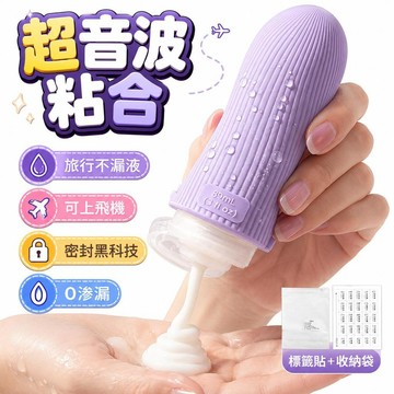 【潮流工坊】矽膠旅行分裝瓶 便攜化妝品分裝瓶 沐浴乳洗髮精分裝瓶 旅行盥洗空瓶組 出差旅遊用品 隨身分裝瓶