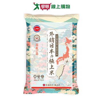 三好米外銷日本極上米2.2kg【愛買】