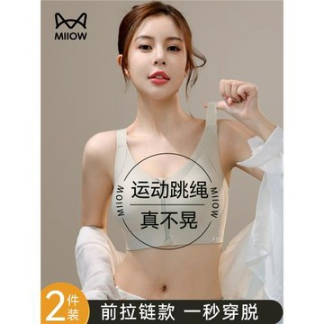 貓人健身運動內衣女跑步瑜伽防震防下垂前拉鏈固定杯薄款背心文胸
