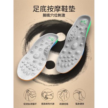 (免運)按摩鞋墊男女穴位刺激腳底涌泉穴通經絡足部經胳磁石足療保健養生