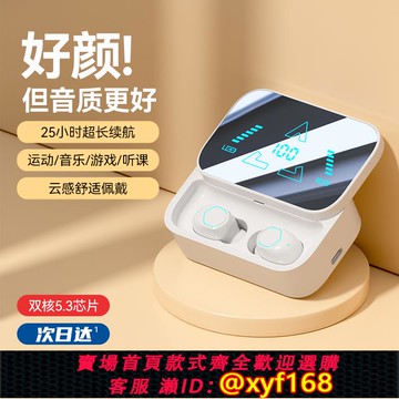 {可打統編 保固一年}2025新款藍牙耳機無線真降噪低感延遲電競運動跑步長續航大電量