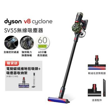 Dyson 戴森 V8 Cyclone SV55 無線吸塵器 贈副廠架+電動地毯吸頭