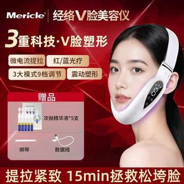 ✨【MERICLE V臉塑形器】EMS微電流提拉｜紅藍光療淡紋 緊緻輪廓 重現少女線｜家用專業級美容儀 無痛無創設計
