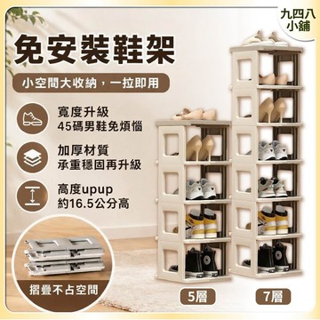🇹🇼台灣現貨 免安裝 鞋架 一體鞋櫃 折疊鞋盒 鞋子收納盒 折疊鞋盒 多層鞋櫃 摺疊鞋盒 透明鞋盒 鞋櫃 鞋架 玄關鞋櫃