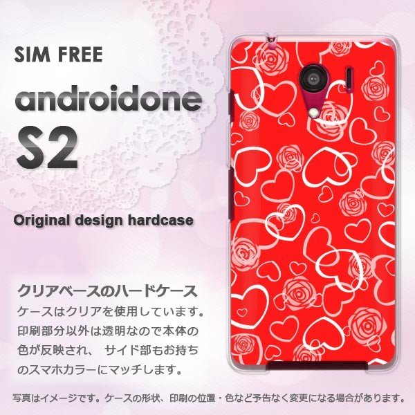 ハードケース 印刷 androidOne S2 ワイモバイル アンドロイドワン ...