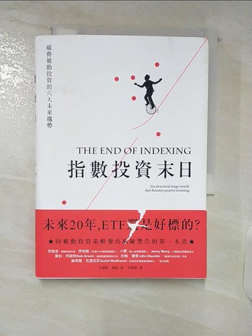 【書寶二手書T3／財經企管_UUO】指數投資末日：ETF 還是好標的？威脅被動投資的六大未來趨勢_尼爾斯‧詹森,  吳凱琳