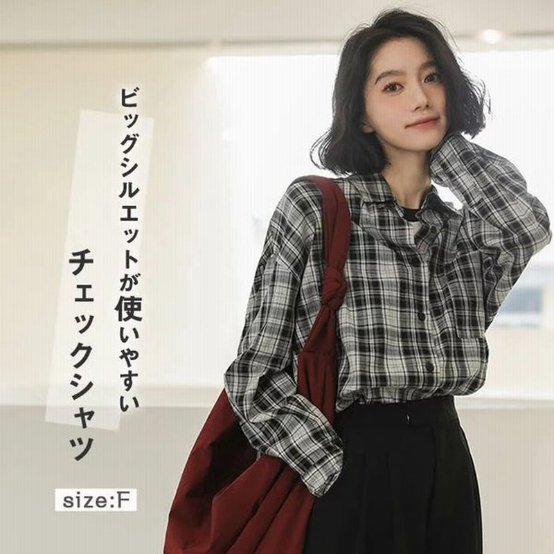 韓国風 シャツブラウス レディース おしゃれ シャツ ブラウス レディース 長袖 オーバーサイズ トップス ブラウス 長袖 はおり 羽織り カジュアル チェック柄 通販 Lineポイント最大0 5 Get Lineショッピング