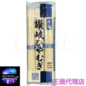 讃岐物産 讃岐ひやむぎ 270g×30袋入り お中元 お歳暮 ギフト 贈り物  正規代理店