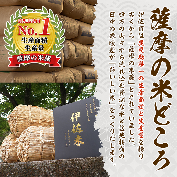 isa138 鹿児島県産！伊佐米ヒノヒカリ(25kg) 薩摩の北の郷、清き水の流れで生まれるお米