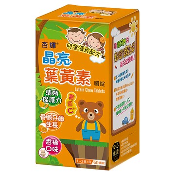 Sinphar 杏輝醫藥 晶亮葉黃素嚼錠  60顆  1罐