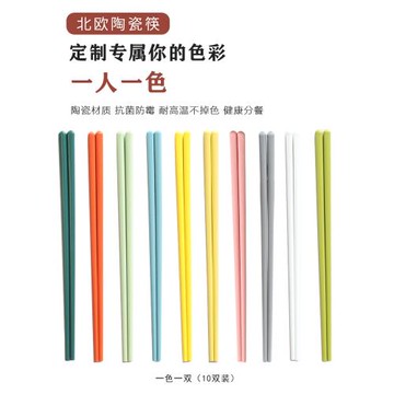 陶瓷筷子家用新款高檔防霉防滑抗菌耐高溫一人一筷分餐景德鎮骨瓷