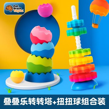 智庫Fatbrain扭扭球轉轉塔組合套裝疊疊樂嬰兒益智堆疊玩具1-2歲