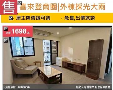 u~獨家*喜來登商圈｜外棟採光大兩房｜大平面車位｜新竹縣竹北市莊敬六街