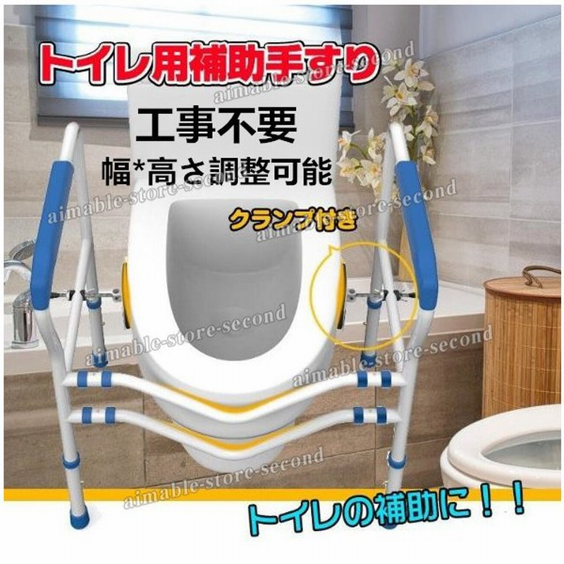 トイレ手すり 置き型 高さ調整 幅調整 介護 立ち上がり手すり 高齢者 介護用 福祉用具 福祉用品 転倒防止グッズ トイレ用アーム 工事不要 敬老 母の日 父の日 通販 LINEポイント最大GET | LINEショッピング トイレ手すり 置き型 高さ調整 幅調整 介護 立ち上がり手すり 高齢者 介護用 福祉用具 福祉用品 転倒防止グッズ トイレ用アーム 工事不要 敬老 母の日 父の日 通販 LINEポイント最大GET | LINEショッピング
