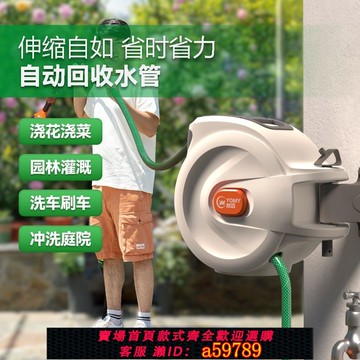 【廠家直銷 可打統編】友邁自動收管可拆卸水鼓收納架套裝別墅澆花噴頭高壓洗車水槍水管