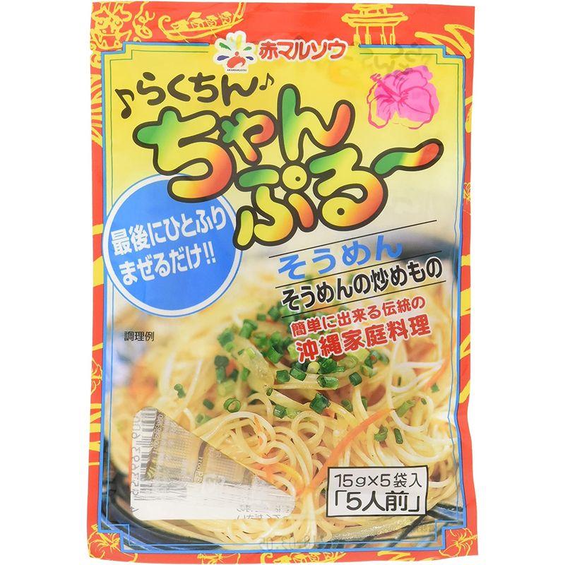 らくちんちゃんぷるーそうめん 5人前×3袋