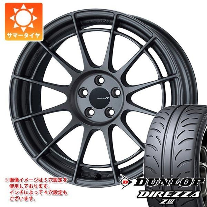 プチギフト ENKEI サマータイヤ 205/45R17 84W ダンロップ ディレッツァ Z3 エンケイ レーシング レボリューション NT03RR  7.0-17 通販