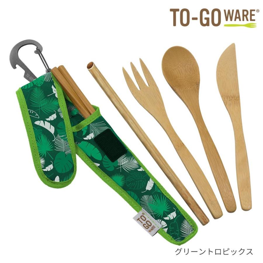 TO GO WARE バンブーカトラリーキット