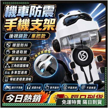 隔日達✨舊版進化第三代 機車手機架✨防水 手機架機車 手機架遮陽 手機遮陽 手機遮陽板 手機遮陽罩 防水手機架遮陽手機架
