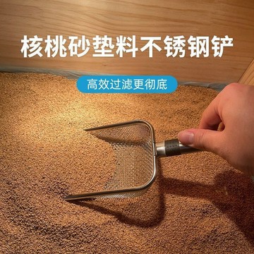 【新品優惠】 蘆丁雞糞便清理神器篩子核桃砂小鏟子貓砂鏟細孔小孔墊料清潔漏鏟  1・7
