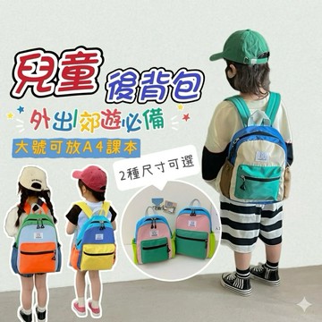 ❤️🌟全館現貨❤️愛卡樂賣場❤️ A18 兒童後背包 兒童背包 幼稚園書包 兒童包包 幼兒園書包 兒童雙肩包