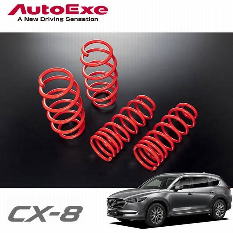 Autoexe オートエクゼ ローダウンスプリング Cx 8 Kg2p 4wd車 通販 Lineポイント最大get Lineショッピング