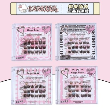 Gegebear 自黏絨兔假睫毛 30簇 自帶膠條免膠免卸 上睫毛下睫毛一體盤 - 台灣現貨 快速出貨【今天也要美美鴨】