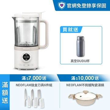 ★熱銷豆漿機★飛利浦破壁營養冷熱調理機(HR2038/30)