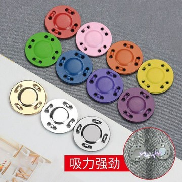 🛒臺灣24h🌳磁吸扣暗釦衣服磁力扣彩色隱形釦子大衣子母扣吸鐵石鈕釦按扣金屬