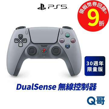 SONY PlayStation DualSense PS5無線控制器 30週年 PS5控制器 手把 Q哥 ACR001
