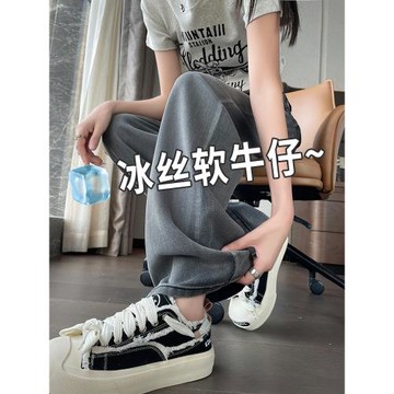 夏季薄款天絲闊腿牛仔褲女2025大碼高腰寬松直筒垂感顯瘦拖地長褲