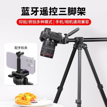 Ulanzi優籃子 MT-65藍牙遙控三腳架仰拍俯拍攝影攝像單反相機支架搖臂旋轉中軸橫置橫拍桿拍攝三角架
