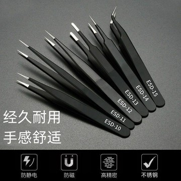 【兔子】高精密小鑷子防靜電不鏽鋼尖頭彎頭燕窩挑毛工具縫紉機維修夾鑷子免運