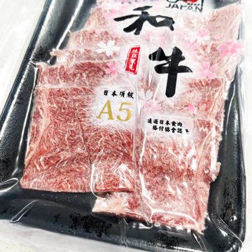 老饕最愛正宗日本A5和牛終極組
