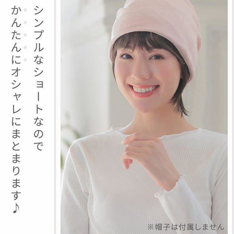 医療用　帽子ウイッグ　ショート AQUADOLL ウィッグ付き帽子 髪付き帽子 毛付き 帽子 ウィッグ 人