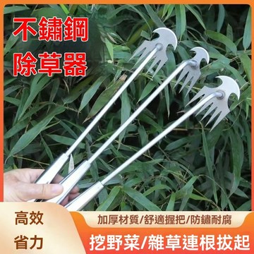 拔草除草神器 連根鋤草工具多功能傢農用純不銹鋼挖野菜剷起挖雜草鈎 除草鋤 除雜草 拔草 連根鋤草 不銹鋼除草器