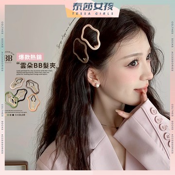 ⭕隔日到貨⭕爆款雲朵BB髮夾 彩色 可愛 髮夾 邊夾 飾品 雲朵夾 飾品夾 百搭 小髮夾 多色髮飾 少女 瀏海夾