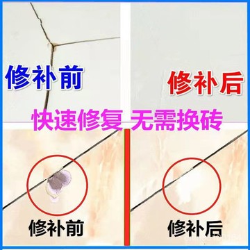 新上瓷磚修補劑陶瓷膏瓷磚膠強力粘接閤劑馬桶大理石坑地磚釉麵修複膠 5IRN